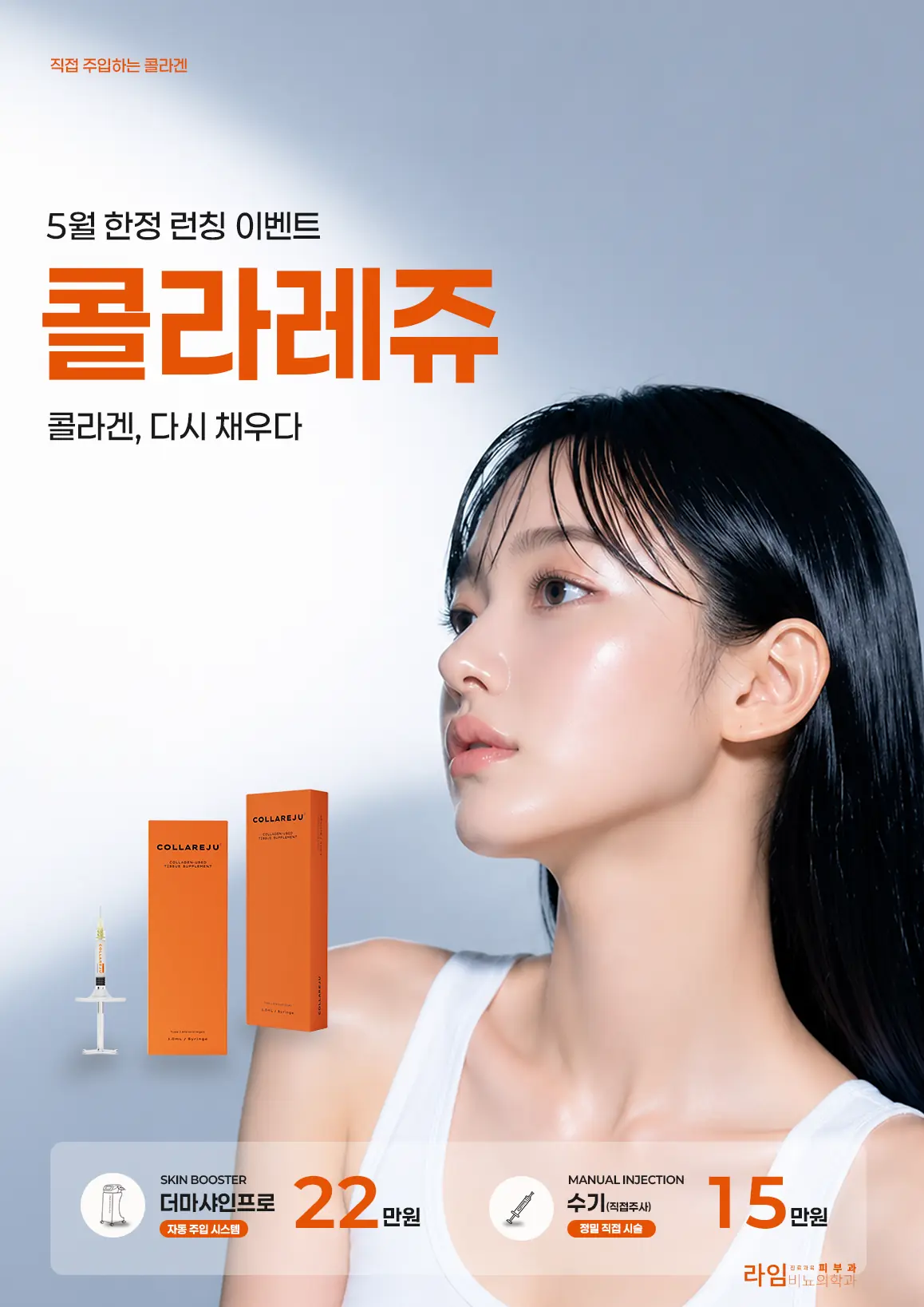 대구 콜라레쥬