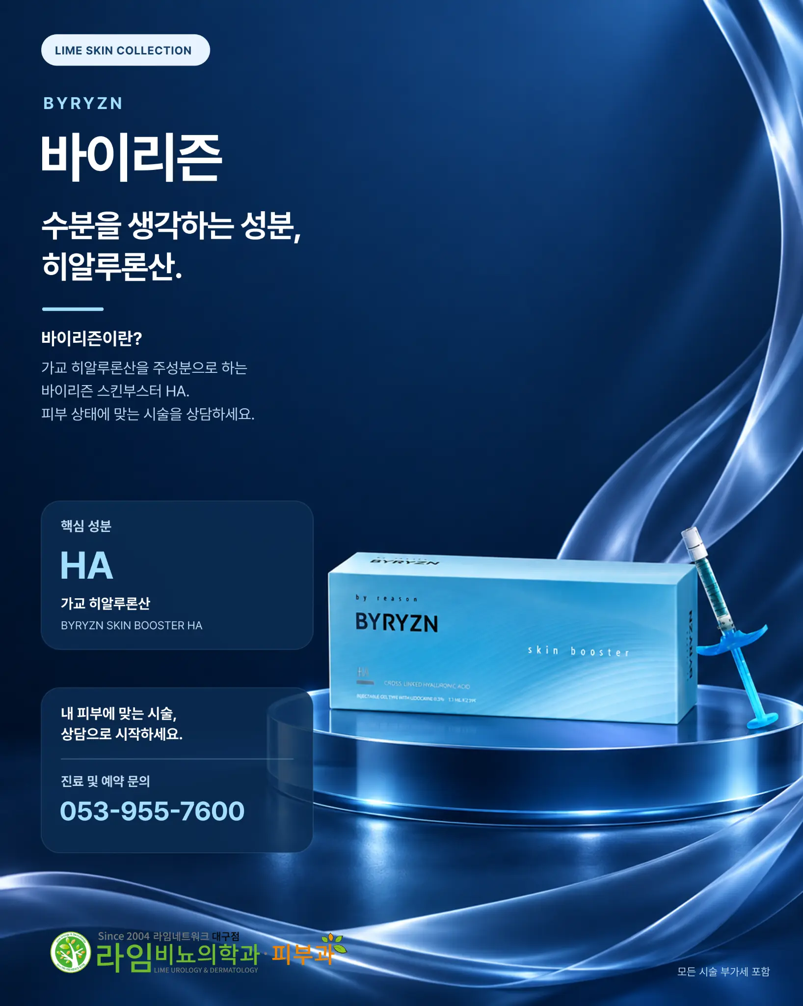 바이리즌