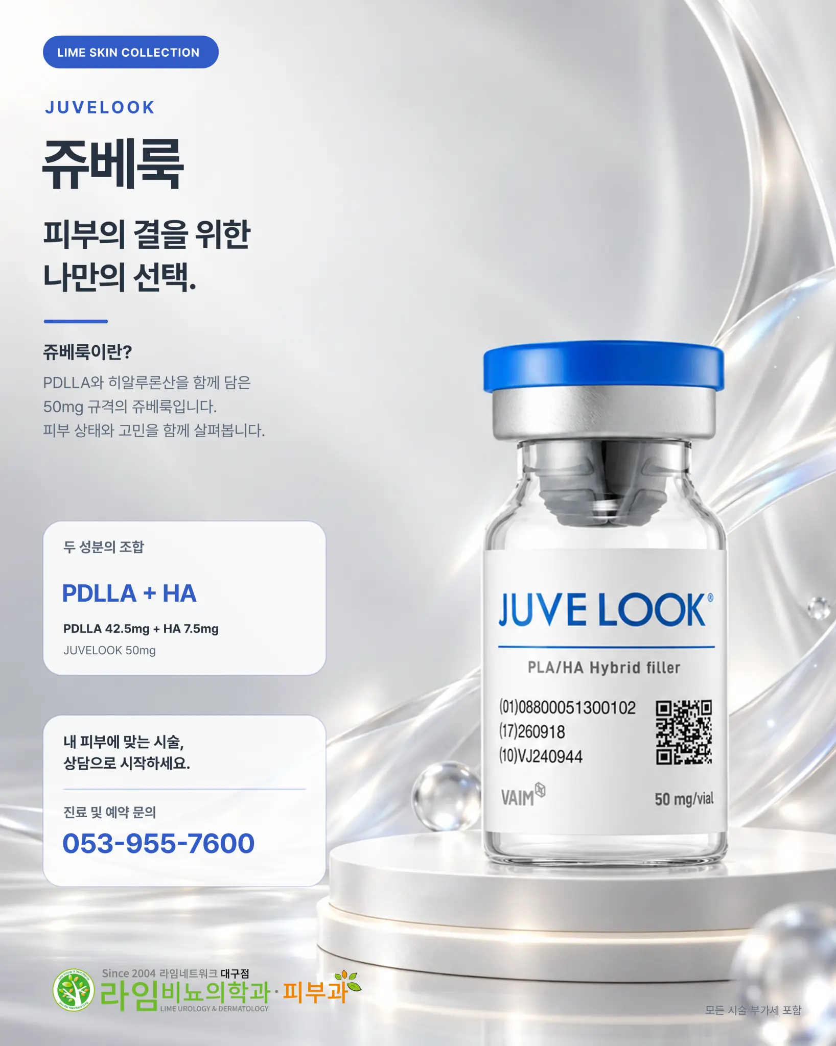 쥬베룩