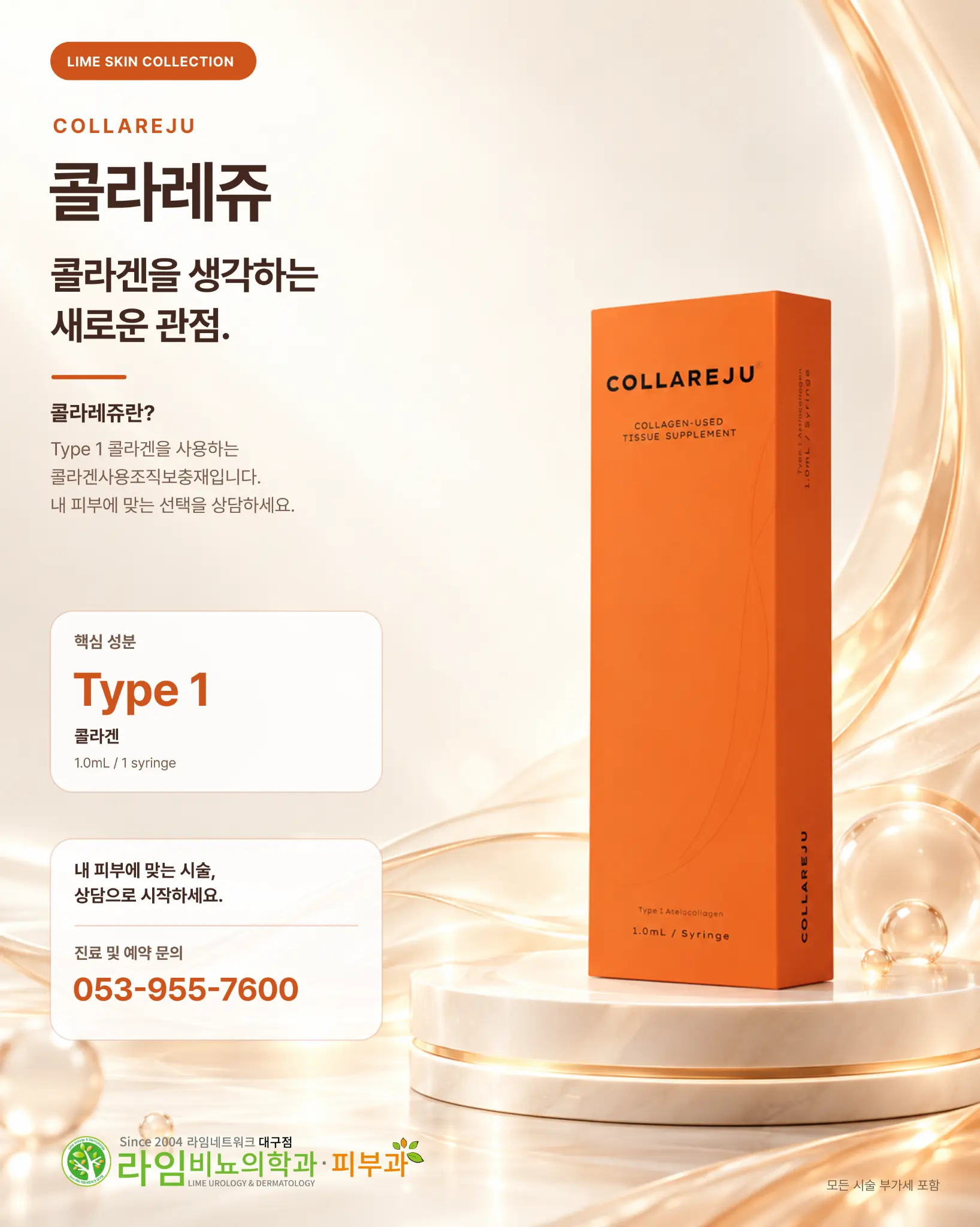 콜라레쥬